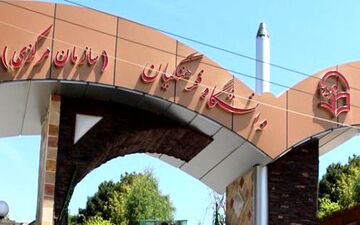 شرایط پذیرش کنکوری ها در دانشگاه فرهنگیان