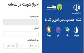 اعلام جدول زمانبندی حضور مدیران و معلمان و تشکیل مدارس در شبکه اجتماعی دانش‌آموزان