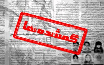  مرد گمشده شرق تهران در بیمارستان پیدا شد 