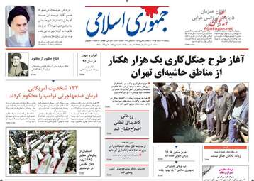  روزنامه های دوشنبه ۲۳ اسفند ۹۵ 