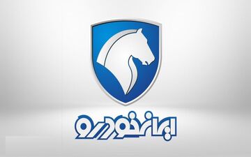 شرایط فروش محصولات ایران خودرو اعلام شد