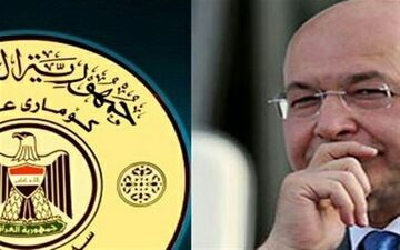 عراق / برهم صالح سوگند یاد کرد