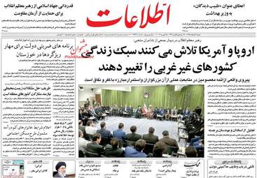 روزنامه های شنبه ۷ اسفند ۹۵ 
