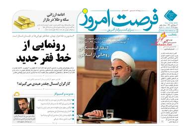روزنامه های سه‌شنبه 20 آذر 97