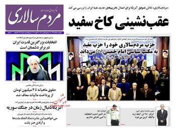  روزنامه های یکشنبه ۸ اسفند ۹۵ 