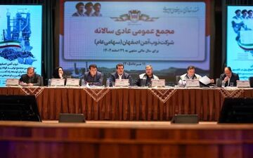 مجمع عمومی عادی سالانه ذوب‌آهن اصفهان برگزار شد