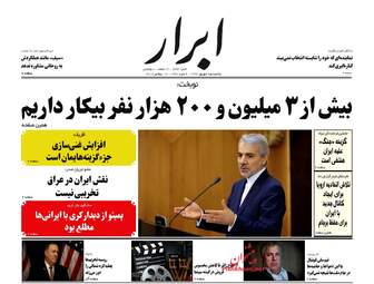 روزنامه های یکشنبه ۲۵ شهریور ۹۷