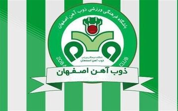  درخواست باشگاه ذوب‌آهن از کمیته‌های اخلاق و انضباطی برای رسیدگی به اتفاقات دیدار با پرسپولیس 