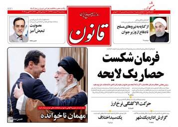 روزنامه‌های چهارشنبه 10 اردیبهشت 99