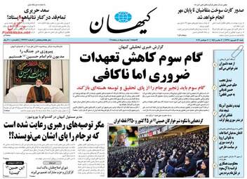 KayhanNews_s