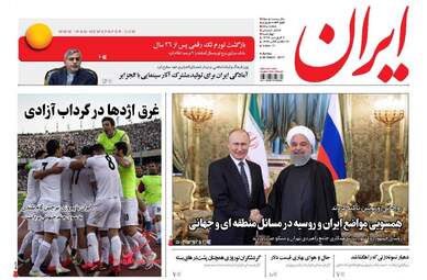  روزنامه های چهارشنبه 9 فروردین 96