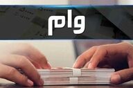 وام ۳۰۰ میلیونی قرض‌الحسنه با بازپرداخت ۵ساله + جزئیات