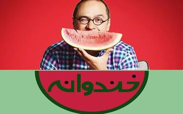  شبی خاطره‌انگیز با حضور بازیگر روزگار جوانی در خندوانه +عکس