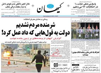  روزنامه های یکشنبه ۸ اسفند ۹۵ 