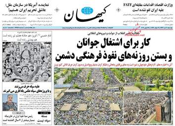 روزنامه های چهارشنبه ۷ تیر ۹۶ 