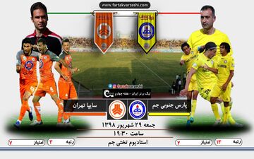 اختصاصی/ رقابت سخت جمی‌ها با نارنجی پوشان سخت کوش 