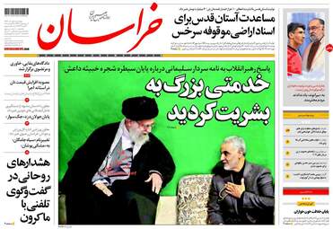 روزنامه های چهارشنبه ۱ آذر ۹۶