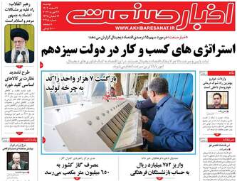 AkhbarSanat