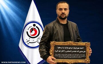 احمد مهران‌فر؛ مردی فراتر از ارسطو/هنرمندی که خنده و احساس را کنار هم آورد