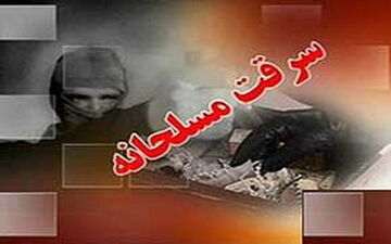 دستگیری دزدی که در ۱۷ روز از ۲ بانک سرقت کرد +عکس