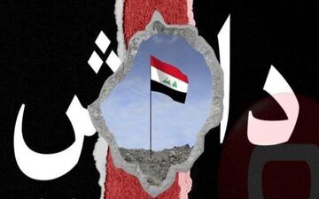  دستیار ابوبکر بغدادی در اطراف کرکوک کشته شد