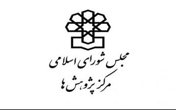 ورود مجلس برای مقابله موثر با تخلفات و جرائم در آزمون های سراسری