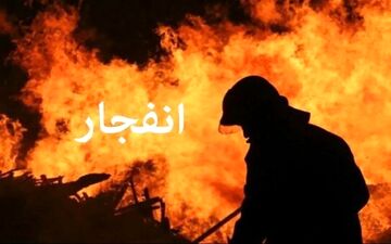 جزئیات انفجار در یک کارخانه در شمال کشور؛ تعداد فوتی‌ها و مصدومان مشخص شد