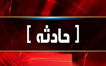احتراق ترانس برق براثر انفجار مواد منفجره