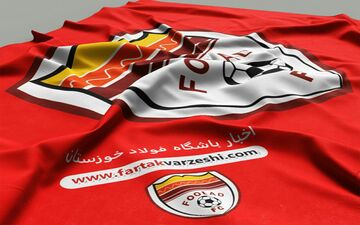 فولادی ها به تهران برنگشته اند 