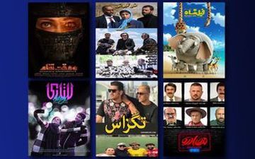  آمار فروش فیلم‌های روی پرده/«مصادره» صدرنشین اکران‌ نوروزی