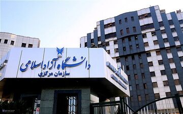 فراخوان جذب هیات علمی تمام وقت دانشگاه آزاد از امروز

