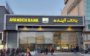 هشدار جدی درمورد پیامک‌های جعلی مرتبط با انتقال بانک آینده