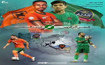 ۶ امتیاز حیاتی در قزوین؛ بازی مرگ و زندگی برای شمس‌آذر و مس