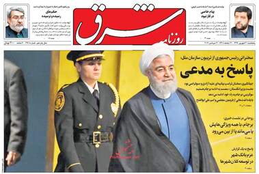 روزنامه های پنجشنبه ۳۰ شهریور ۹۶