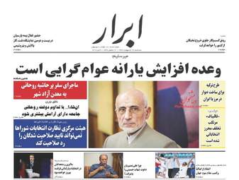 AbrarNews