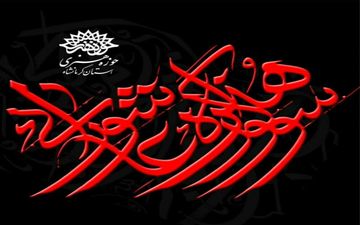  کارگاه هنرهای تجسمی ویژه دوازدهمین سوگواره سراسری هنر عاشورایی 