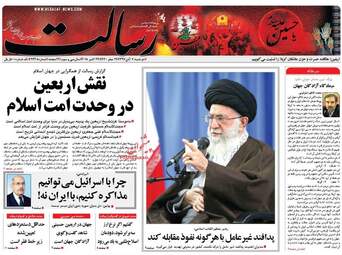 روزنامه های دوشنبه ۷ آبان ۹۷