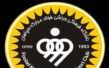 سقف بودجه باشگاه سپاهان اصفهان اعلام شد+ عکس 