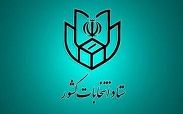 جزئیات محدودیت سنّی برای ثبت‌نام در انتخابات

