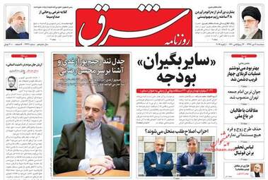 روزنامه های سه‌شنبه 11 دی 97