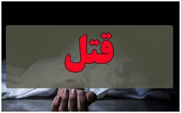 قتل خانوادگی محله فرهنگیان کرمانشاه ممکن است جنبه‌های پنهان دیگری نیز داشته باشد! + ویدئو