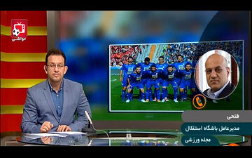 صحبت های فتحی درباره خطر حذف استقلال از آسیا + فیلم