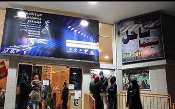 بلیت‌ نیم‌بها سینما با شرایطی جدید 