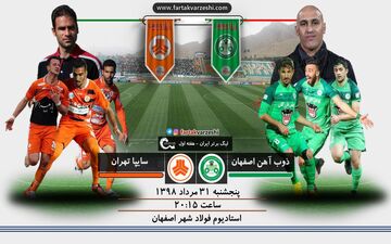 اختصاصی/ اولین تجربه لیگ برتری شاگرد وفادار سایپا/ منصوریان به دنبال اولین برد در اولین دیدار خانگی 