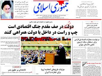 روزنامه های یکشنبه ۱۸ شهریور ۹۷