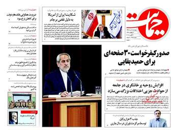 روزنامه های چهارشنبه ۱۱ مرداد ۹۶