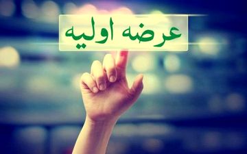 یک عرضه اولیه بورسی در هفته آینده 