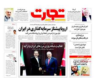 روزنامه های شنبه ۲۹ مهر ۹۶