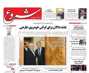 روزنامه های پنجشنبه ۲۱ دی ۹۶