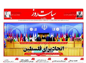  روزنامه های چهارشنبه ۴ اسفند ۹۵ 